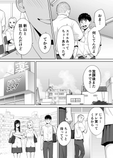 [Katsura Airi] Karami Zakari vol. 2 - page 16