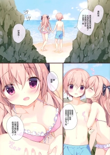 (C96) [CANVAS+GARDEN (Miyasaka Miyu)] Boku wa Imouto ni Katenai. 3 [Chinese] [绅士仓库汉化] - page 7