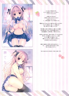(C96) [CANVAS+GARDEN (Miyasaka Miyu)] Boku wa Imouto ni Katenai. 3 - page 16