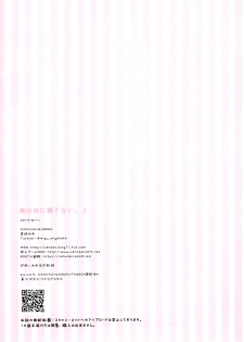 (C96) [CANVAS+GARDEN (Miyasaka Miyu)] Boku wa Imouto ni Katenai. 3 - page 17