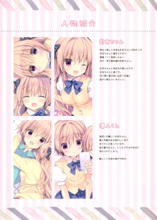 (C96) [CANVAS+GARDEN (Miyasaka Miyu)] Boku wa Imouto ni Katenai. 3 - page 3