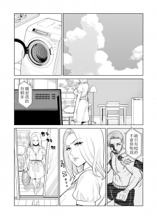 [HGT Lab (Tsusauto)] Mikonjo no Shounengari... [Chinese] - page 5