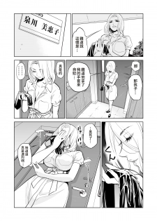 [HGT Lab (Tsusauto)] Mikonjo no Shounengari... [Chinese] - page 8