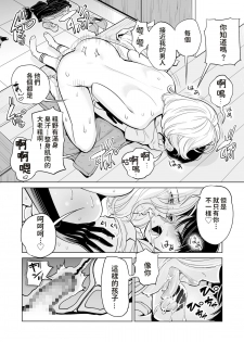 [HGT Lab (Tsusauto)] Mikonjo no Shounengari... [Chinese] - page 23