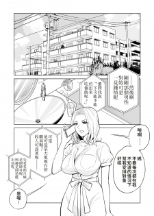 [HGT Lab (Tsusauto)] Mikonjo no Shounengari... [Chinese] - page 3