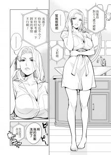 [HGT Lab (Tsusauto)] Mikonjo no Shounengari... [Chinese] - page 4
