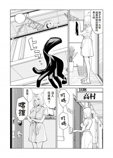 [HGT Lab (Tsusauto)] Mikonjo no Shounengari... [Chinese] - page 6