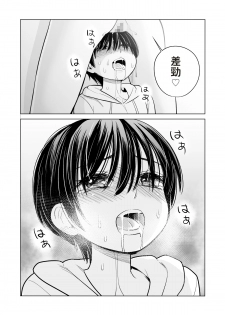 [HGT Lab (Tsusauto)] Mikonjo no Shounengari... [Chinese] - page 29