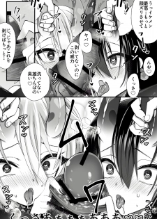 [Name] Josou Cosplay na Otoko-tachi ni Nuite Morau Hanashi (Fate/Grand Order) - page 4