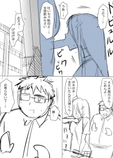 [Kagemusya] Kuzu no Trigger - page 2