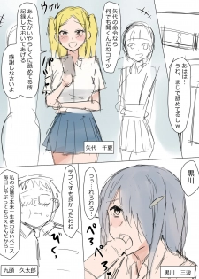 [Kagemusya] Kuzu no Trigger - page 1
