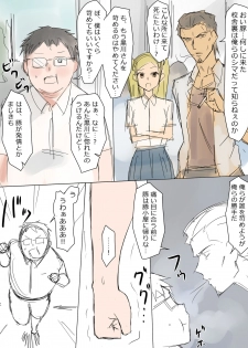 [Kagemusya] Kuzu no Trigger - page 5