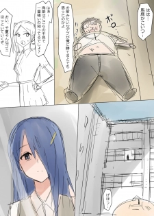 [Kagemusya] Kuzu no Trigger - page 6