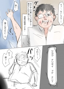 [Kagemusya] Kuzu no Trigger - page 7