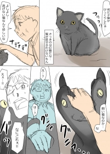 [Kagemusya] Kuzu no Trigger - page 8