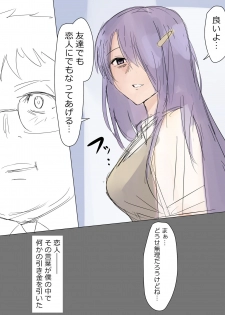 [Kagemusya] Kuzu no Trigger - page 4