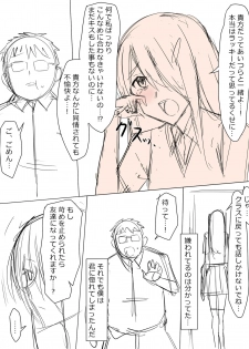 [Kagemusya] Kuzu no Trigger - page 3