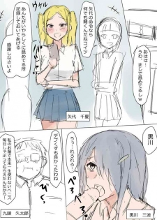 [Kagemusya] Kuzu no Trigger