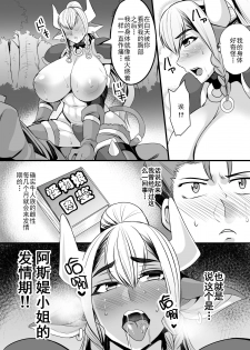 [Houkago Inokorigumi (Nishida Megane)] Hatsujou Gyuunyuu Senshi Asute-san [Digital] [Chinese] [钢华团汉化组] - page 13