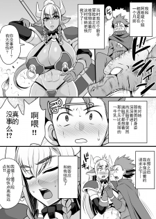 [Houkago Inokorigumi (Nishida Megane)] Hatsujou Gyuunyuu Senshi Asute-san [Digital] [Chinese] [钢华团汉化组] - page 10