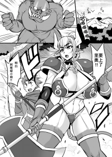 [Houkago Inokorigumi (Nishida Megane)] Hatsujou Gyuunyuu Senshi Asute-san [Digital] [Chinese] [钢华团汉化组] - page 5