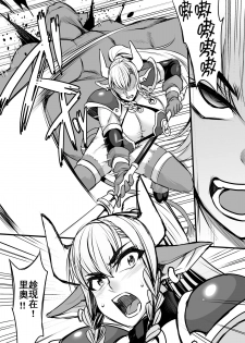 [Houkago Inokorigumi (Nishida Megane)] Hatsujou Gyuunyuu Senshi Asute-san [Digital] [Chinese] [钢华团汉化组] - page 6