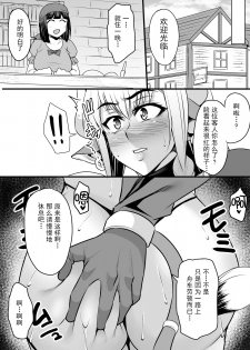 [Houkago Inokorigumi (Nishida Megane)] Hatsujou Gyuunyuu Senshi Asute-san [Digital] [Chinese] [钢华团汉化组] - page 37