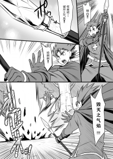 [Houkago Inokorigumi (Nishida Megane)] Hatsujou Gyuunyuu Senshi Asute-san [Digital] [Chinese] [钢华团汉化组] - page 7