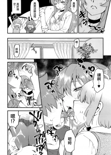 (C93) [Tamago no Kara (Shiroo)] Tonari no Ochinpo ♂ Onee-san Zenpen [Chinese] [瑞树汉化组] - page 6