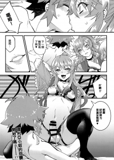 (C93) [Tamago no Kara (Shiroo)] Tonari no Ochinpo ♂ Onee-san Zenpen [Chinese] [瑞树汉化组] - page 21