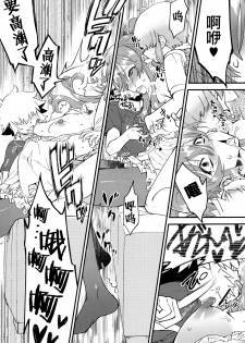 (C93) [Tamago no Kara (Shiroo)] Tonari no Ochinpo ♂ Onee-san Zenpen [Chinese] [瑞树汉化组] - page 13