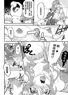 (C93) [Tamago no Kara (Shiroo)] Tonari no Ochinpo ♂ Onee-san Zenpen [Chinese] [瑞树汉化组] - page 10