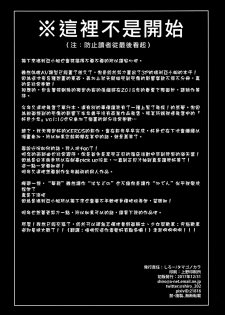 (C93) [Tamago no Kara (Shiroo)] Tonari no Ochinpo ♂ Onee-san Zenpen [Chinese] [瑞树汉化组] - page 22