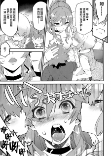 (C93) [Tamago no Kara (Shiroo)] Tonari no Ochinpo ♂ Onee-san Zenpen [Chinese] [瑞树汉化组] - page 11