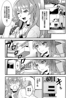 (C93) [Tamago no Kara (Shiroo)] Tonari no Ochinpo ♂ Onee-san Zenpen [Chinese] [瑞树汉化组] - page 3