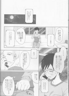 (SPARK12) [HYK42 (Okada Kojiko)] Konzen Koushou wa Konyaku no ato de (Yuri on Ice) - page 9