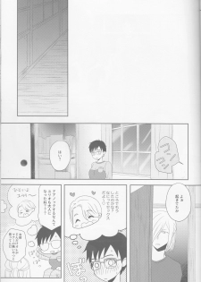 (SPARK12) [HYK42 (Okada Kojiko)] Konzen Koushou wa Konyaku no ato de (Yuri on Ice) - page 12
