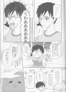 (SPARK12) [HYK42 (Okada Kojiko)] Konzen Koushou wa Konyaku no ato de (Yuri on Ice) - page 10