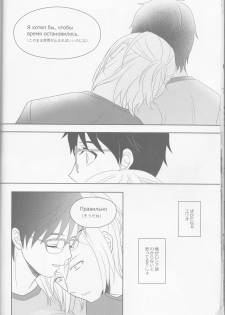 (SPARK12) [HYK42 (Okada Kojiko)] Konzen Koushou wa Konyaku no ato de (Yuri on Ice) - page 15