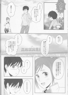 (SPARK12) [HYK42 (Okada Kojiko)] Konzen Koushou wa Konyaku no ato de (Yuri on Ice) - page 23