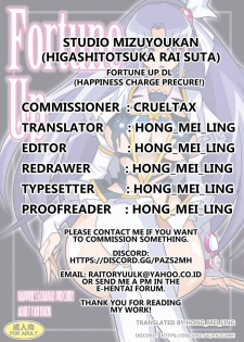 [Studio Mizuyokan (Higashitotsuka Raisuta)] Fortune Up (HappinessCharge PreCure!) [English] [Hong_Mei_Ling] [Digital] - page 31