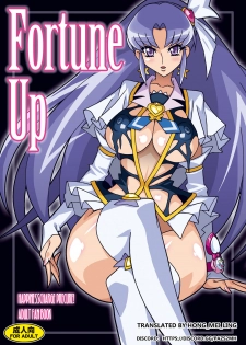 [Studio Mizuyokan (Higashitotsuka Raisuta)] Fortune Up (HappinessCharge PreCure!) [English] [Hong_Mei_Ling] [Digital] - page 1