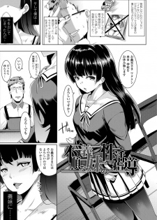[Muneshiro] Dekiai Koubi [Digital] - page 8