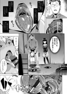 [Muneshiro] Dekiai Koubi [Digital] - page 32
