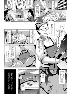 [Muneshiro] Dekiai Koubi [Digital] - page 7