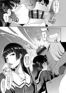 [Muneshiro] Dekiai Koubi [Digital] - page 24