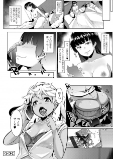[Muneshiro] Dekiai Koubi [Digital] - page 21