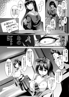 [Muneshiro] Dekiai Koubi [Digital] - page 47