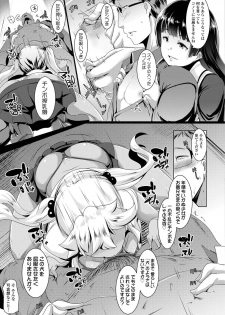 [Muneshiro] Dekiai Koubi [Digital] - page 34