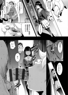 [Muneshiro] Dekiai Koubi [Digital] - page 26